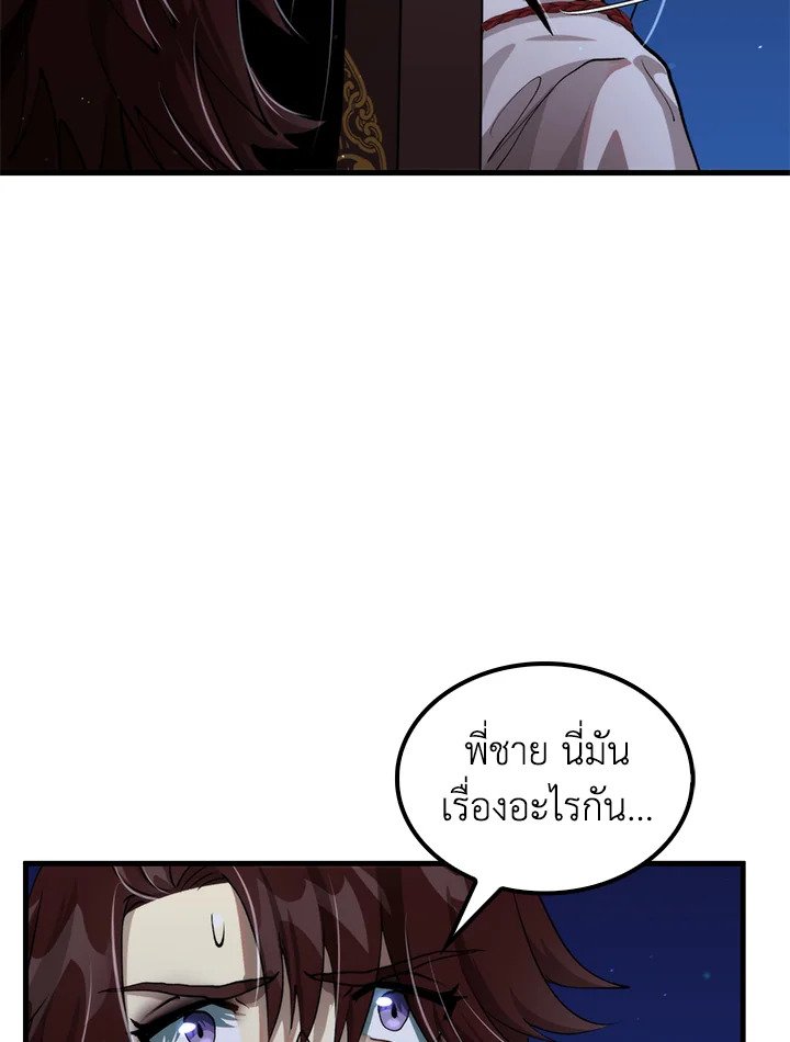 Doctor’s Rebirth ตอนที่ 113 110