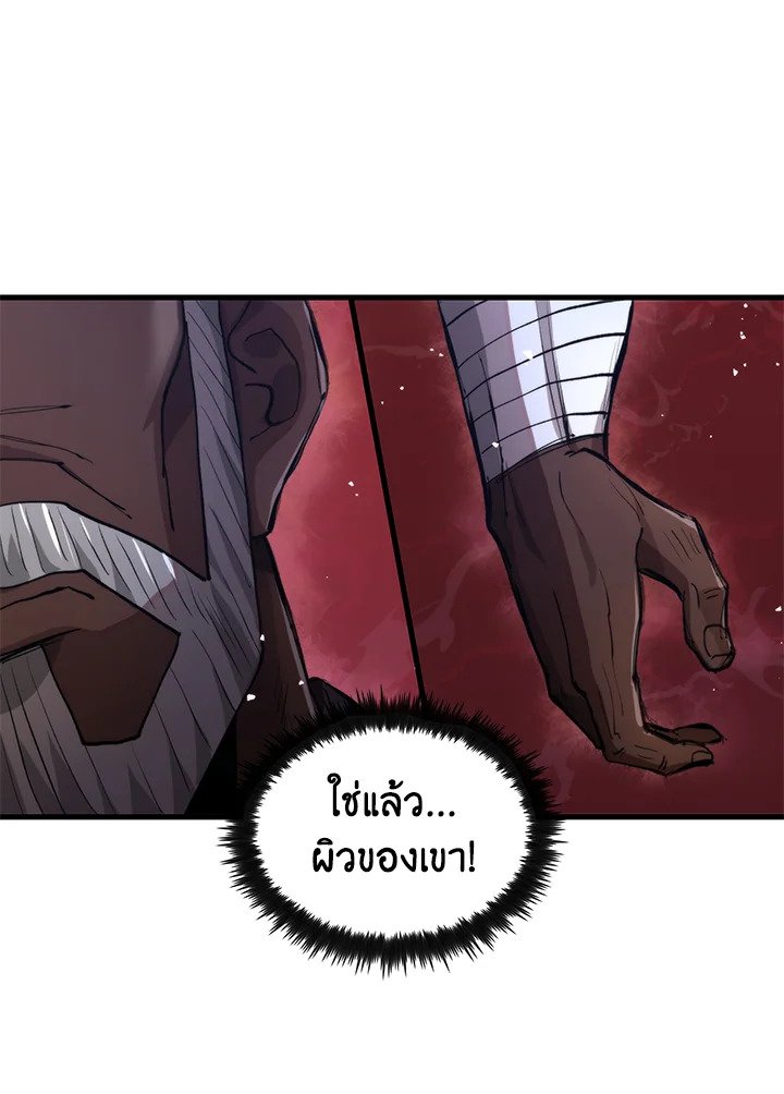 Doctor’s Rebirth ตอนที่ 114 10