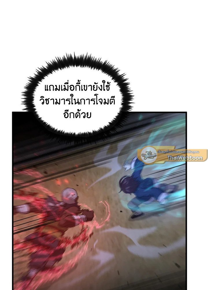 Doctor’s Rebirth ตอนที่ 114 11