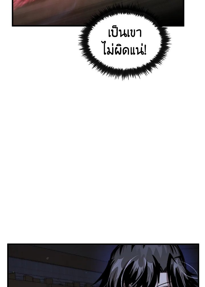 Doctor’s Rebirth ตอนที่ 114 12