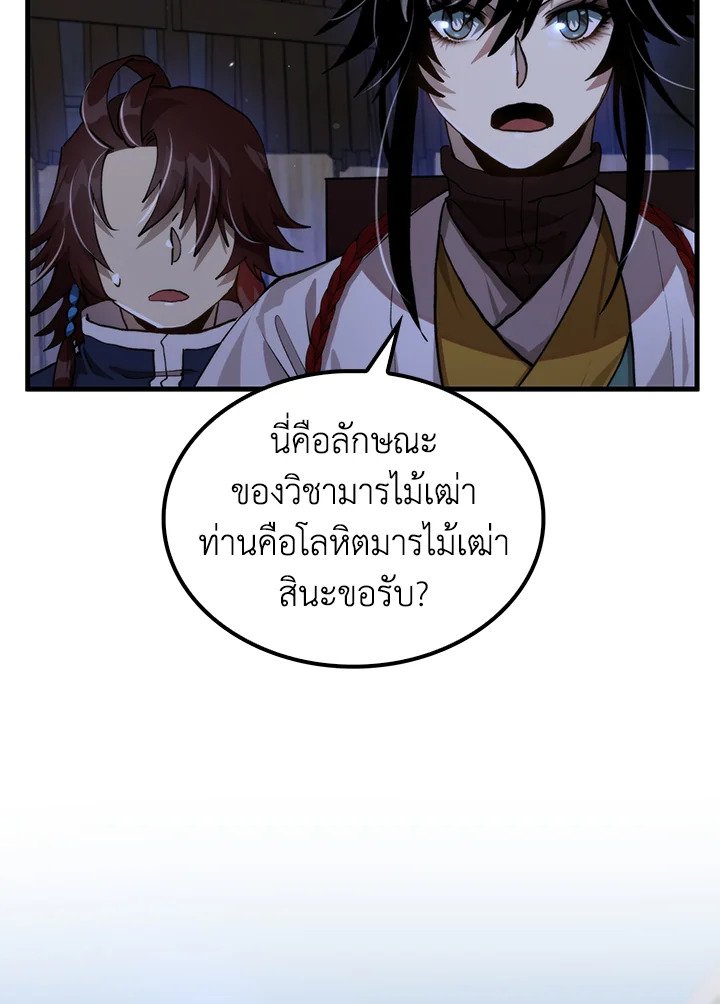 Doctor’s Rebirth ตอนที่ 114 13
