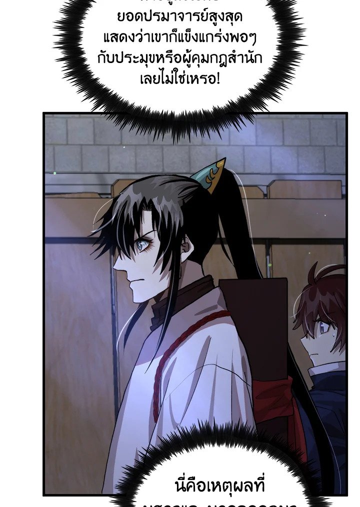 Doctor’s Rebirth ตอนที่ 114 18