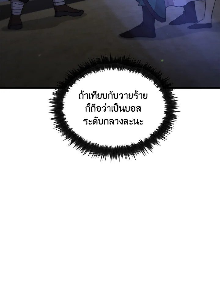 Doctor’s Rebirth ตอนที่ 114 15