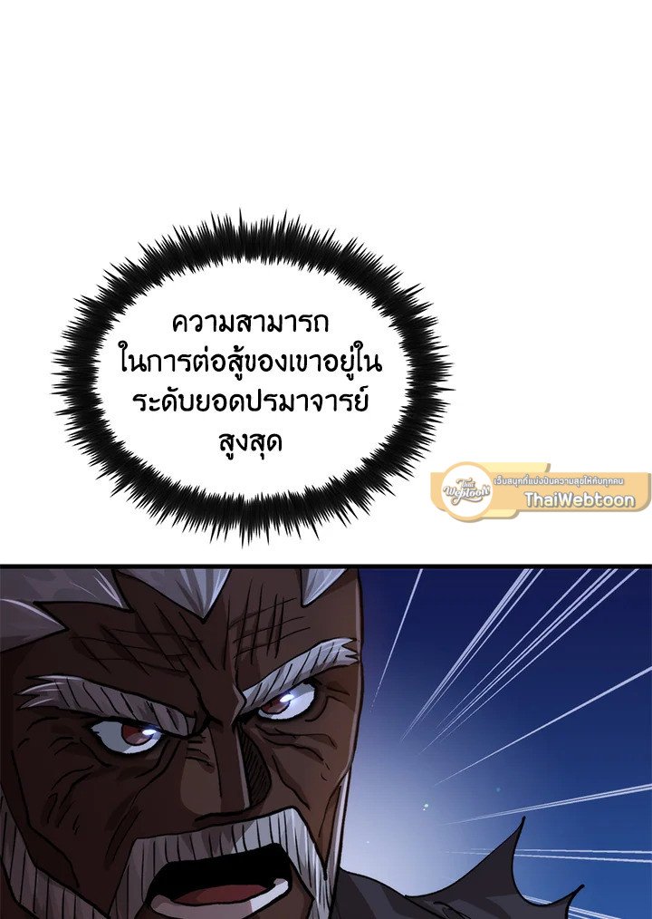 Doctor’s Rebirth ตอนที่ 114 16