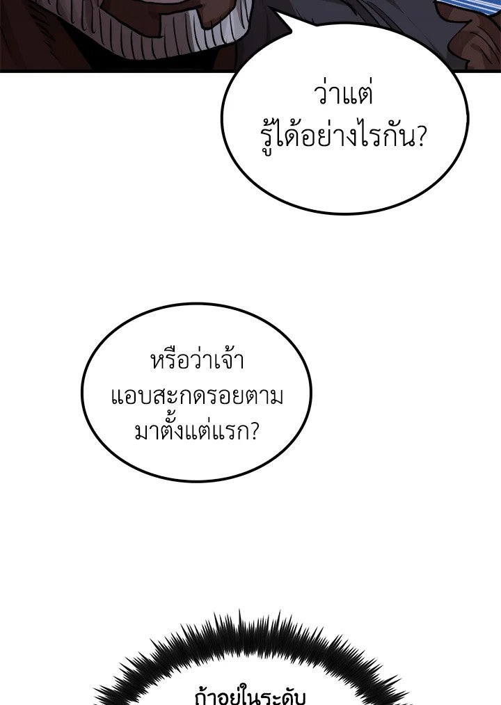 Doctor’s Rebirth ตอนที่ 114 17