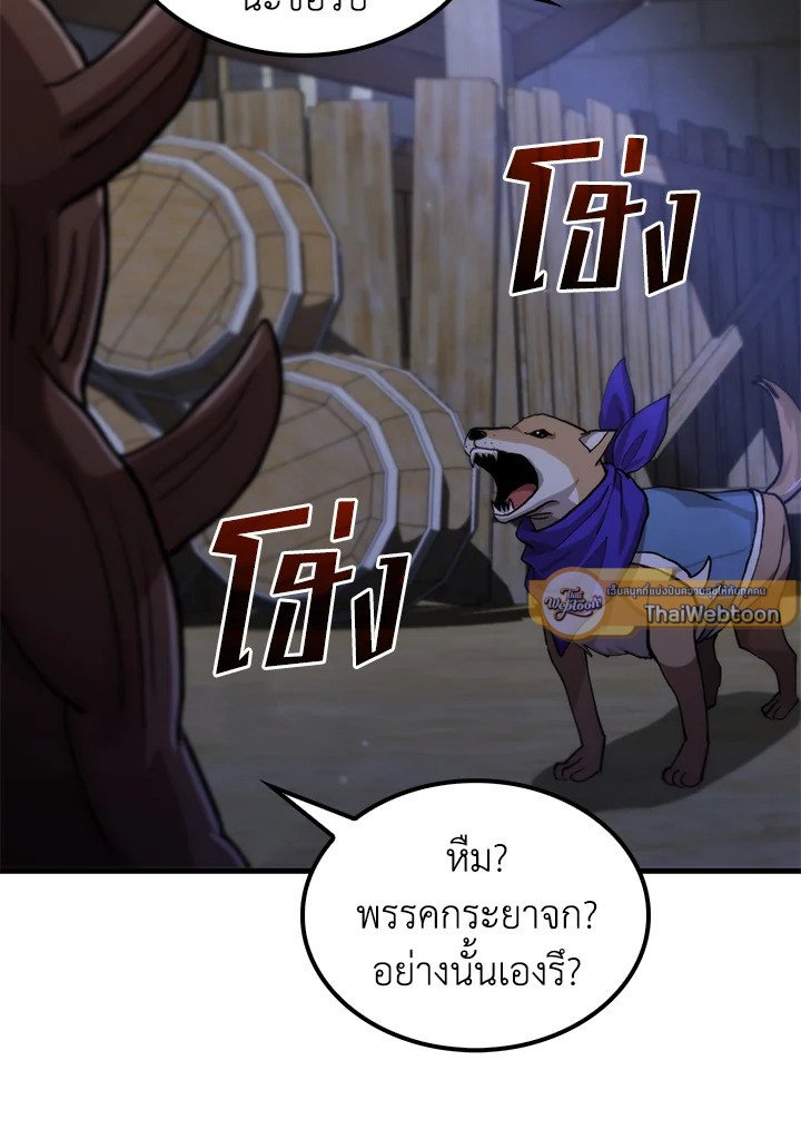 Doctor’s Rebirth ตอนที่ 114 20