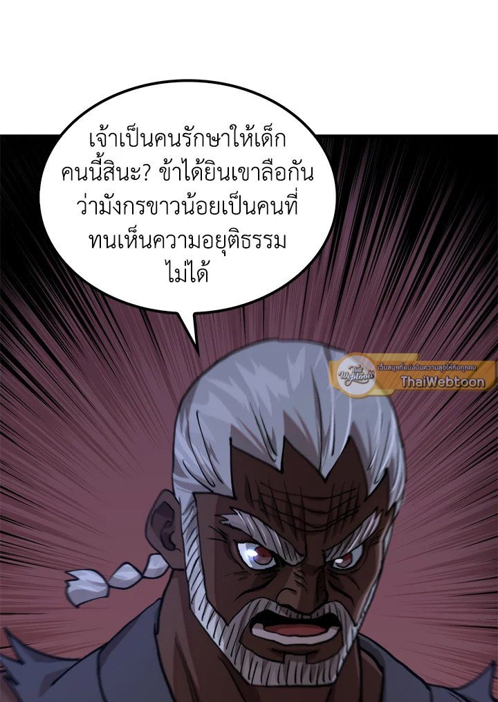 Doctor’s Rebirth ตอนที่ 114 26
