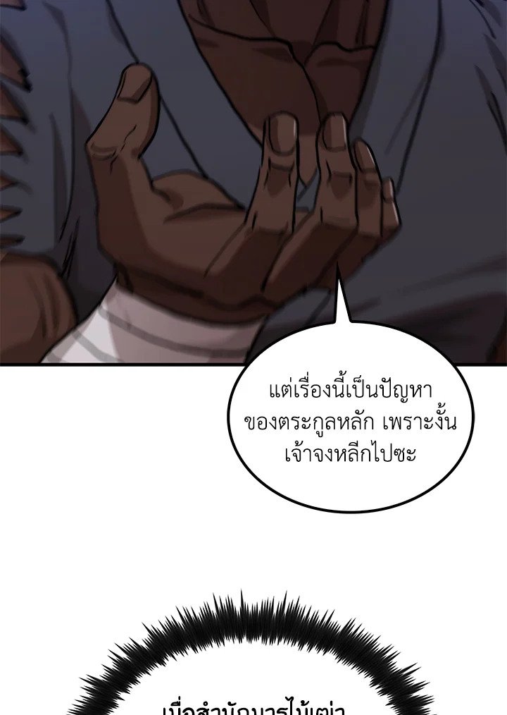 Doctor’s Rebirth ตอนที่ 114 27