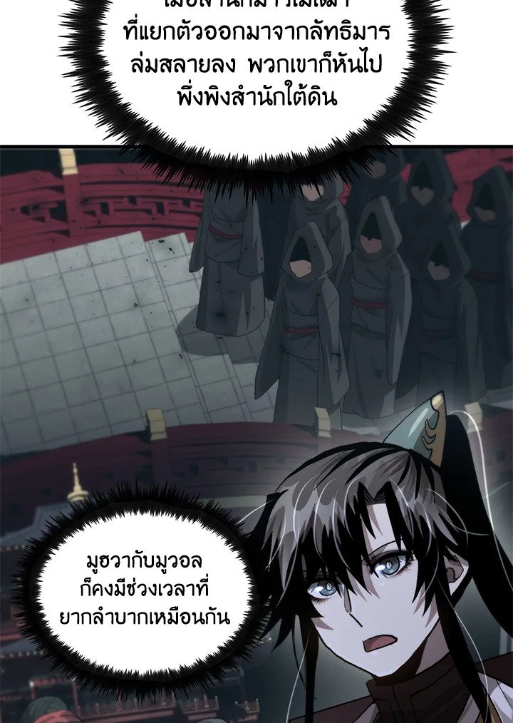 Doctor’s Rebirth ตอนที่ 114 28