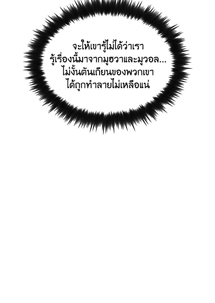 Doctor’s Rebirth ตอนที่ 114 24