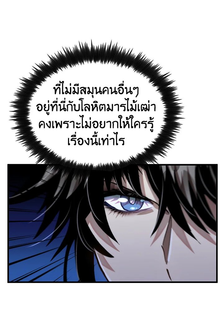 Doctor’s Rebirth ตอนที่ 114 21