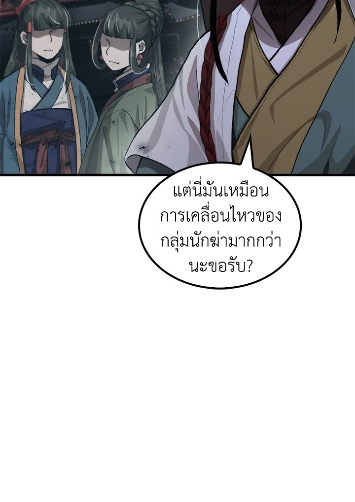Doctor’s Rebirth ตอนที่ 114 29