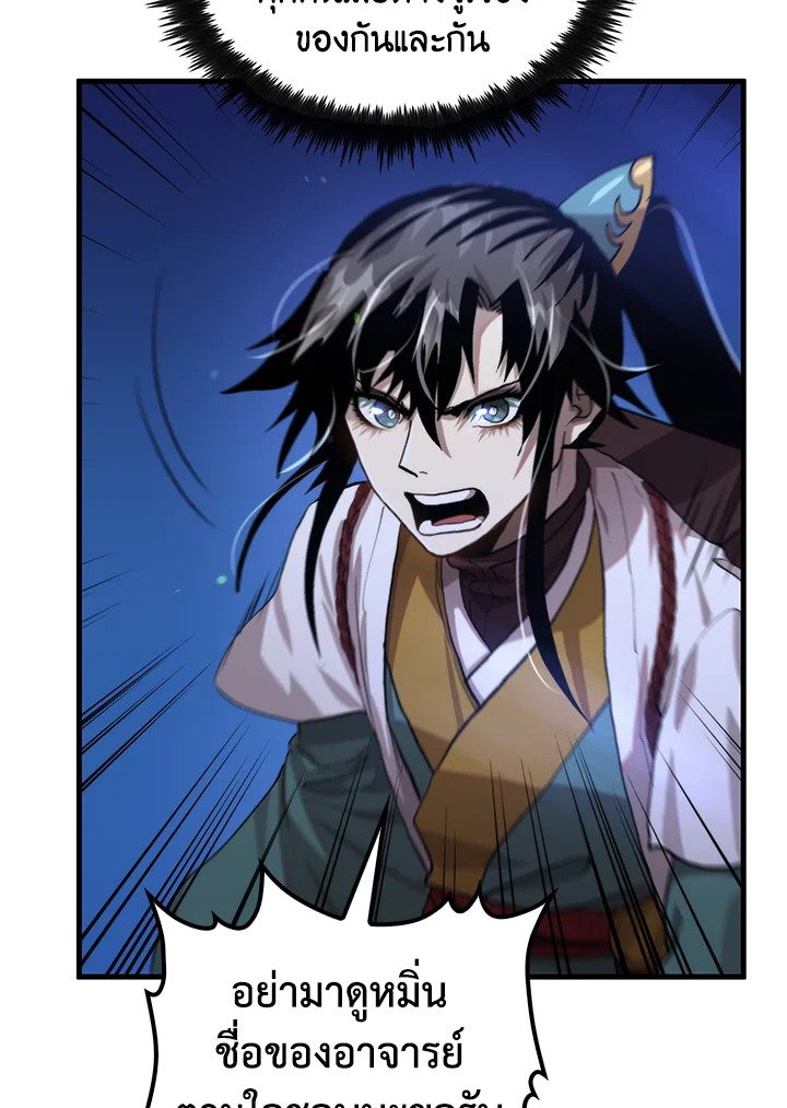 Doctor’s Rebirth ตอนที่ 114 32