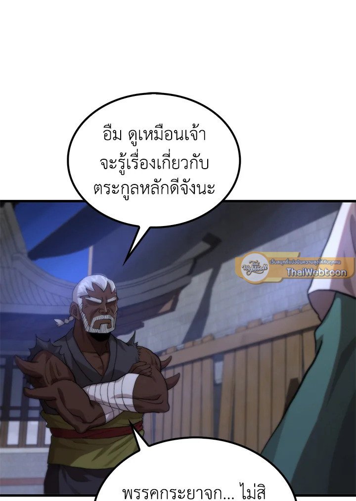 Doctor’s Rebirth ตอนที่ 114 30