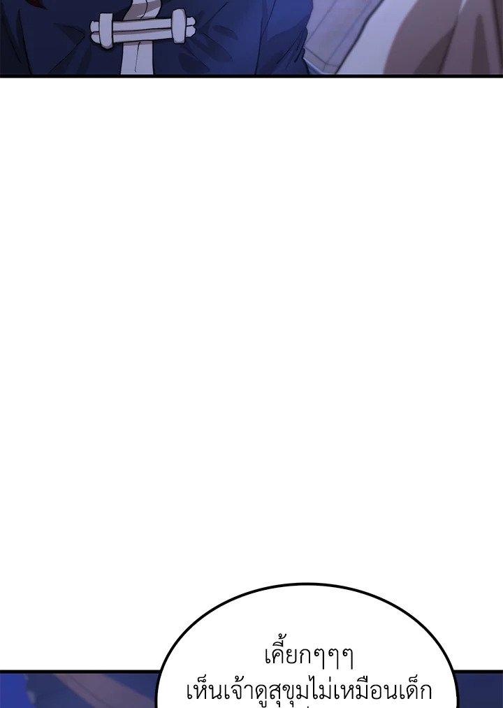Doctor’s Rebirth ตอนที่ 114 34