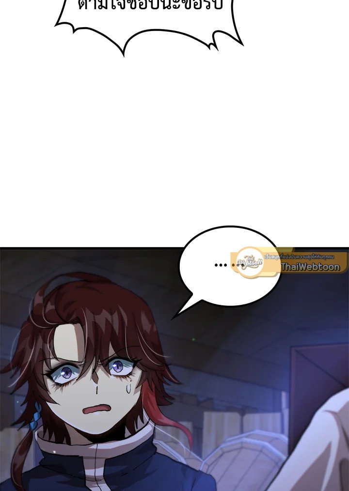 Doctor’s Rebirth ตอนที่ 114 33