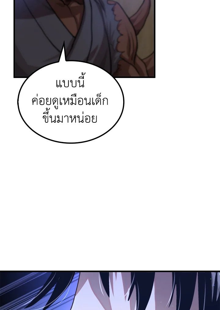 Doctor’s Rebirth ตอนที่ 114 36