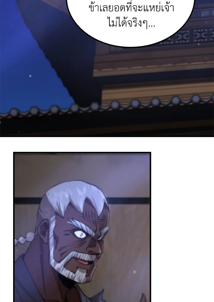 Doctor’s Rebirth ตอนที่ 114 35