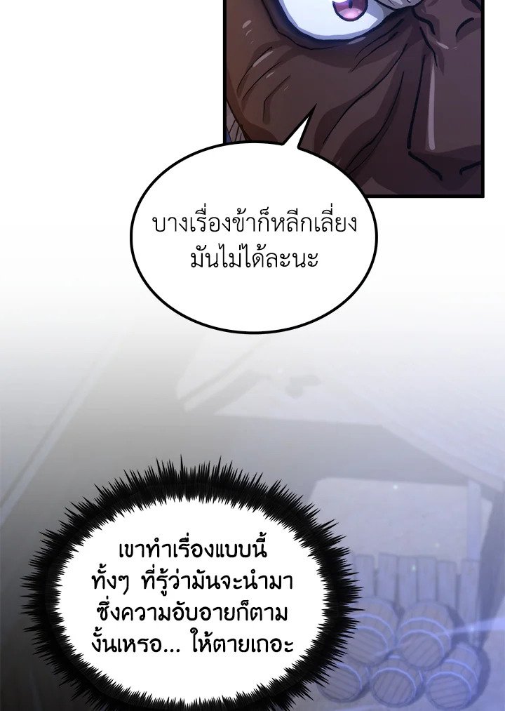 Doctor’s Rebirth ตอนที่ 114 41