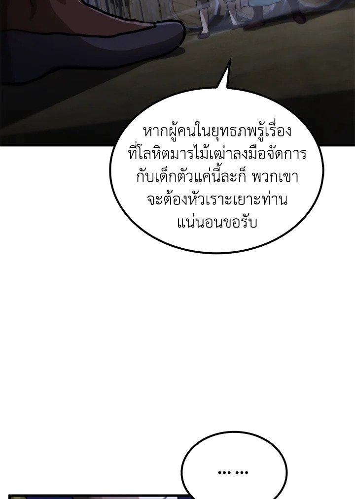 Doctor’s Rebirth ตอนที่ 114 39