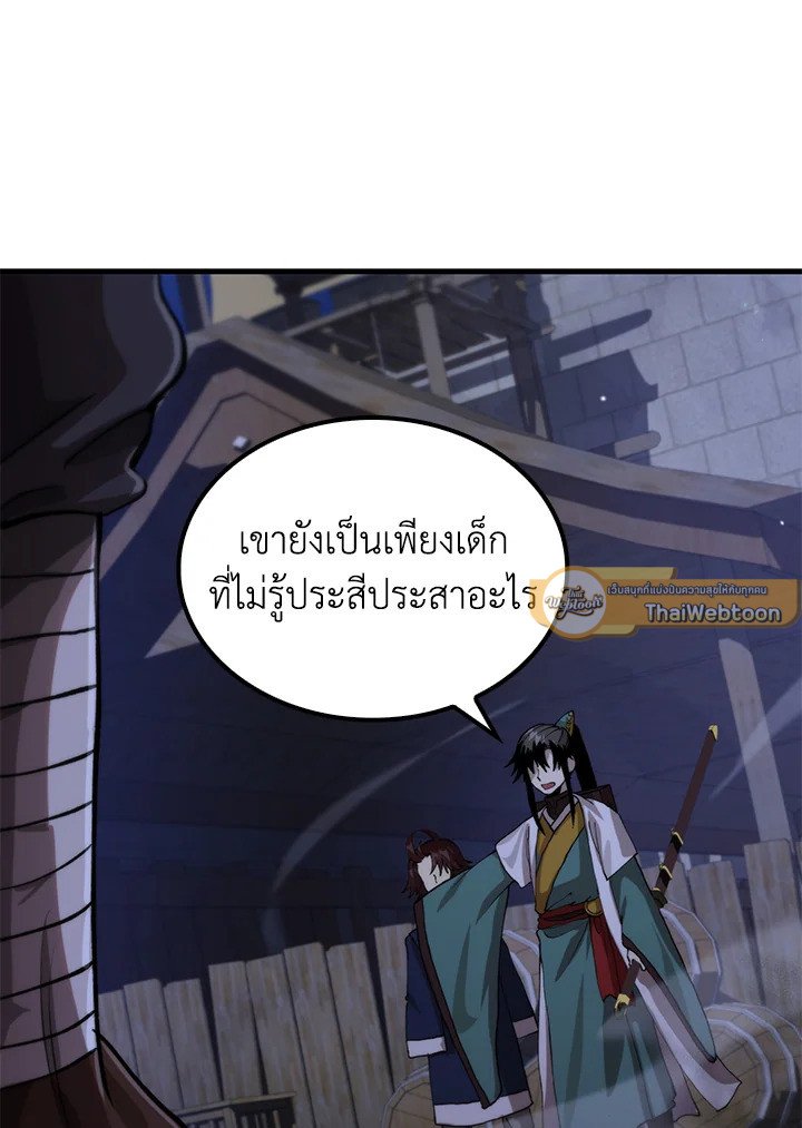 Doctor’s Rebirth ตอนที่ 114 38