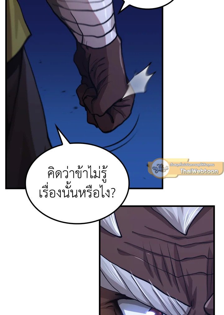 Doctor’s Rebirth ตอนที่ 114 40