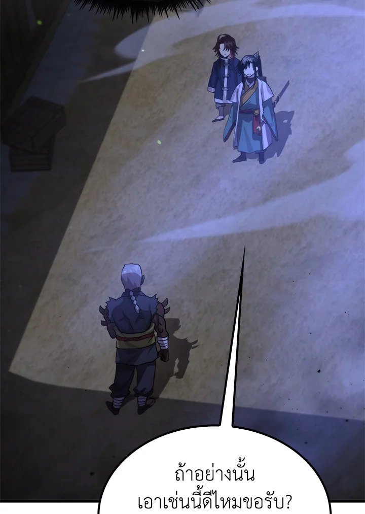 Doctor’s Rebirth ตอนที่ 114 42