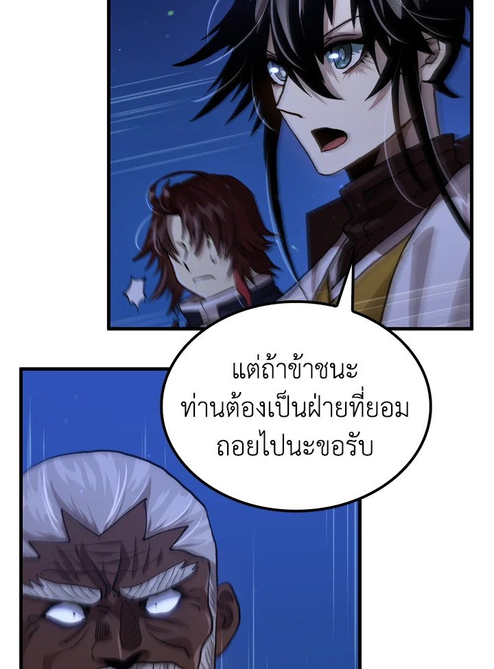 Doctor’s Rebirth ตอนที่ 114 46