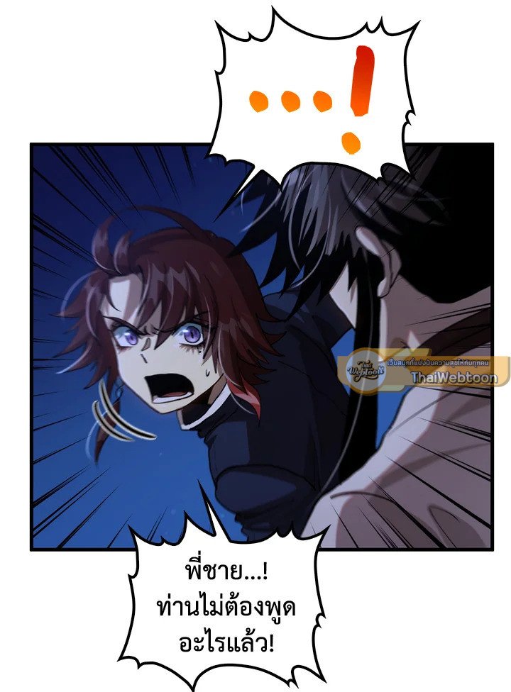 Doctor’s Rebirth ตอนที่ 114 54