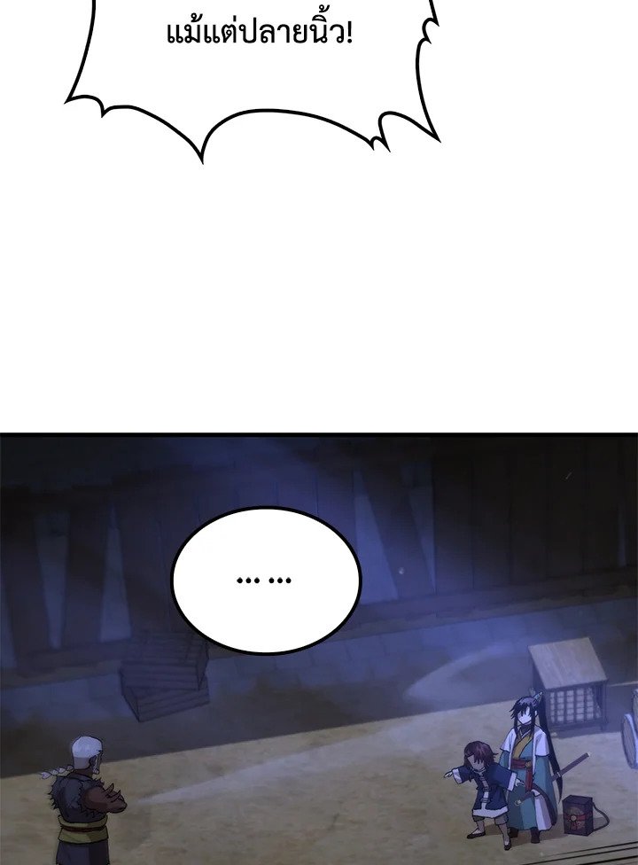 Doctor’s Rebirth ตอนที่ 114 52