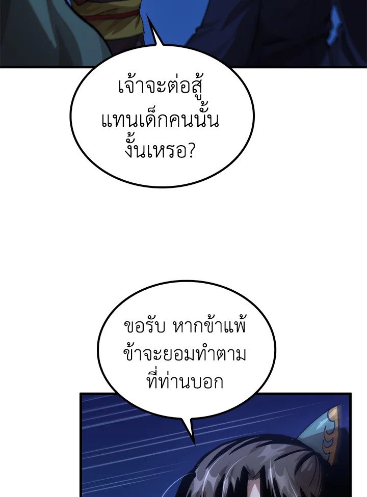 Doctor’s Rebirth ตอนที่ 114 45