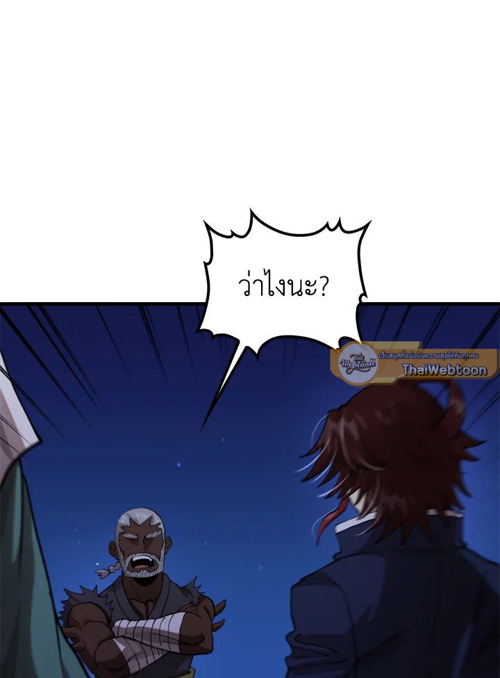 Doctor’s Rebirth ตอนที่ 114 44