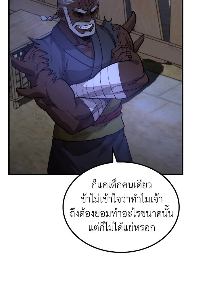 Doctor’s Rebirth ตอนที่ 114 56