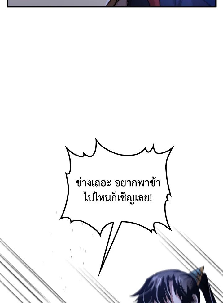 Doctor’s Rebirth ตอนที่ 114 50