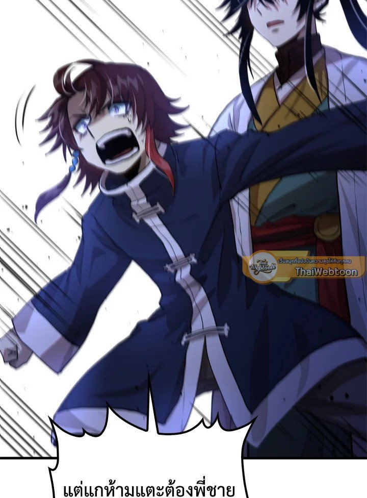 Doctor’s Rebirth ตอนที่ 114 51