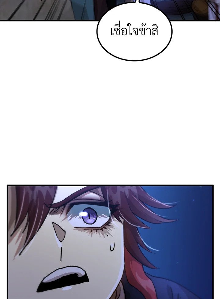 Doctor’s Rebirth ตอนที่ 114 49