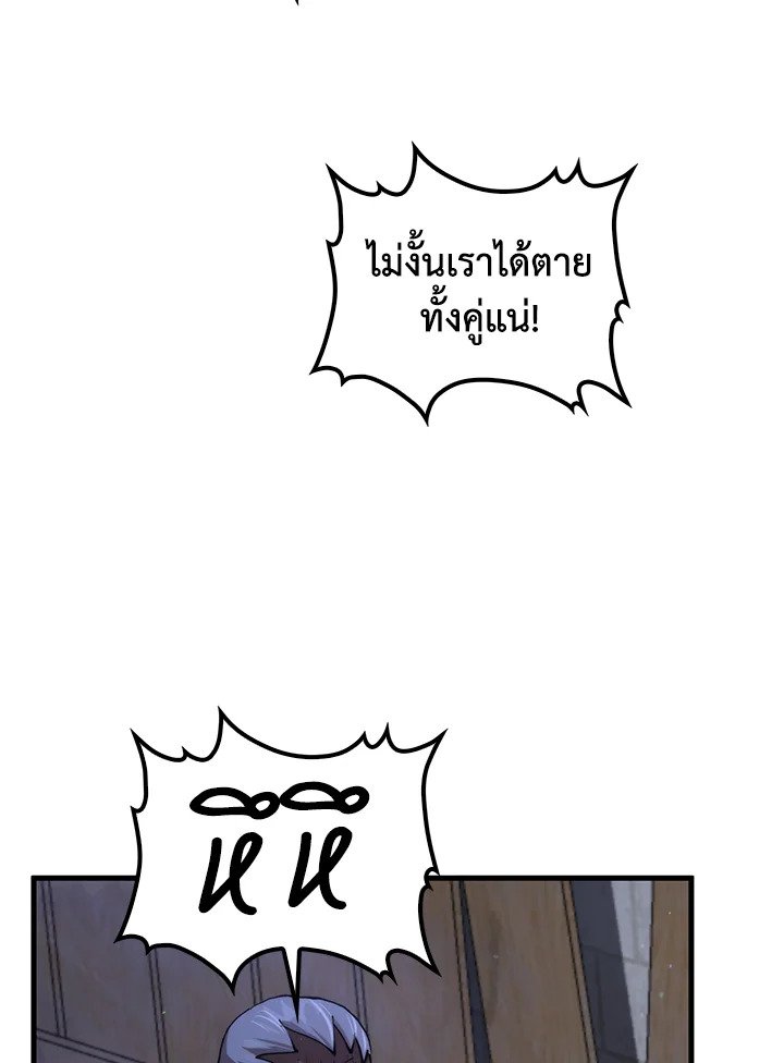 Doctor’s Rebirth ตอนที่ 114 55