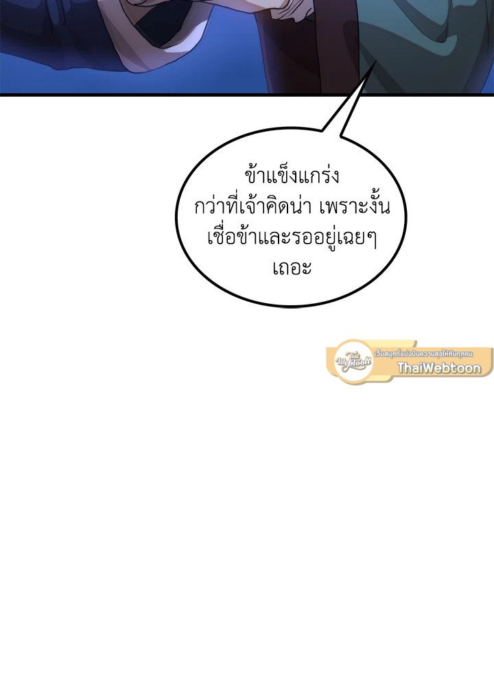 Doctor’s Rebirth ตอนที่ 114 58