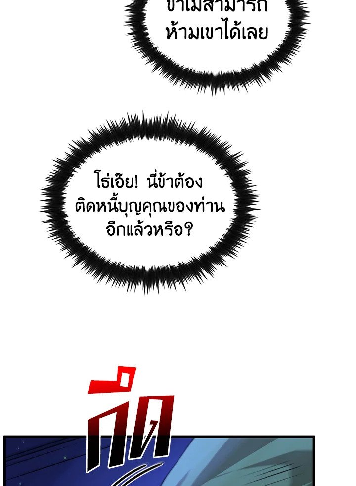 Doctor’s Rebirth ตอนที่ 114 62