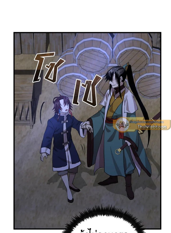 Doctor’s Rebirth ตอนที่ 114 61