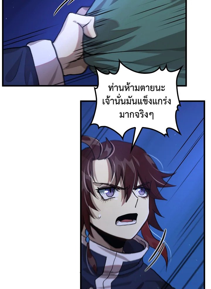 Doctor’s Rebirth ตอนที่ 114 63