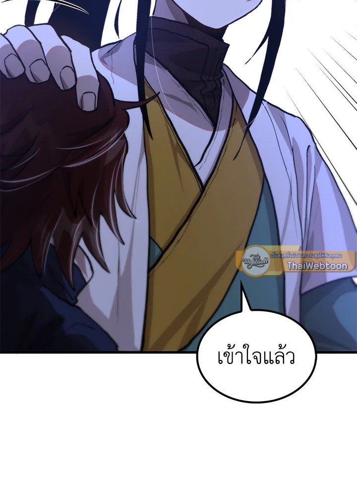 Doctor’s Rebirth ตอนที่ 114 65