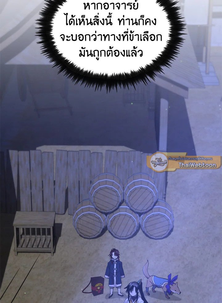 Doctor’s Rebirth ตอนที่ 114 68