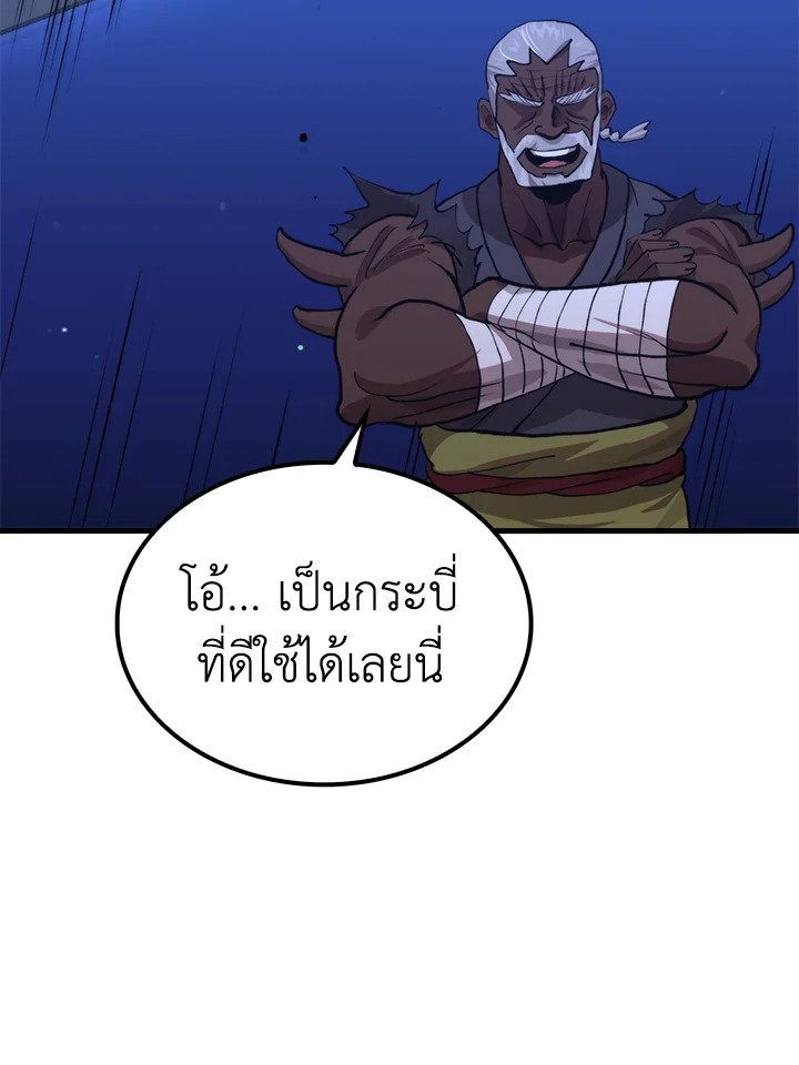 Doctor’s Rebirth ตอนที่ 114 76