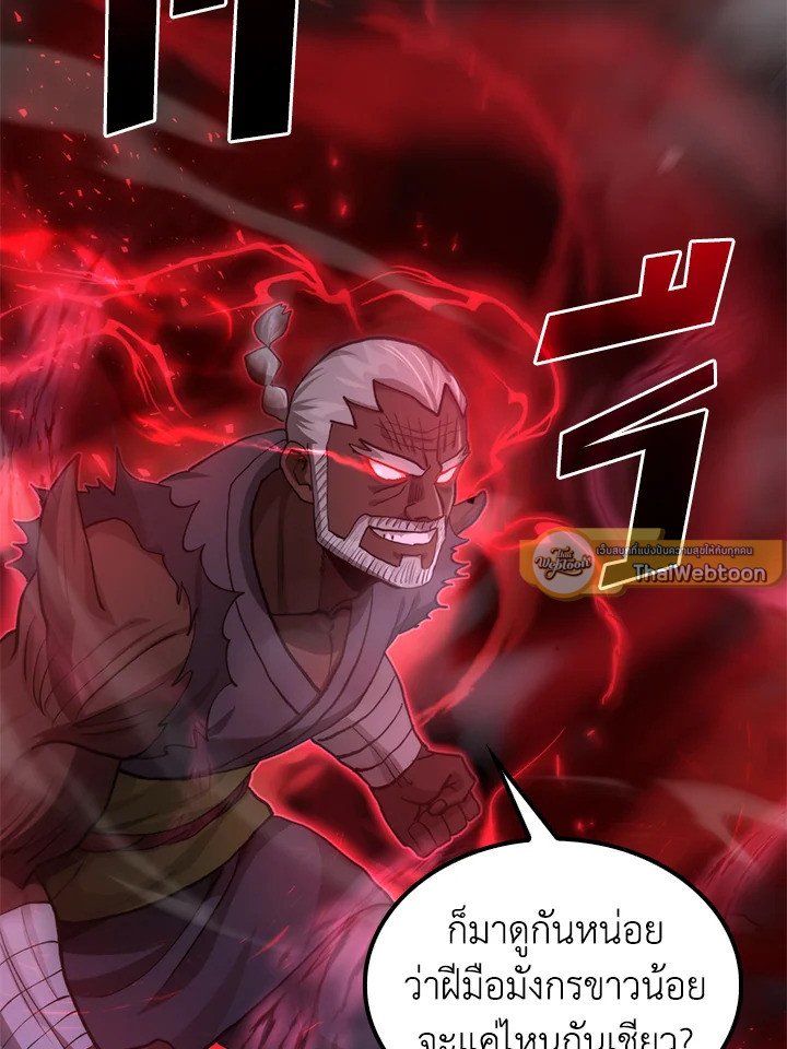 Doctor’s Rebirth ตอนที่ 114 82