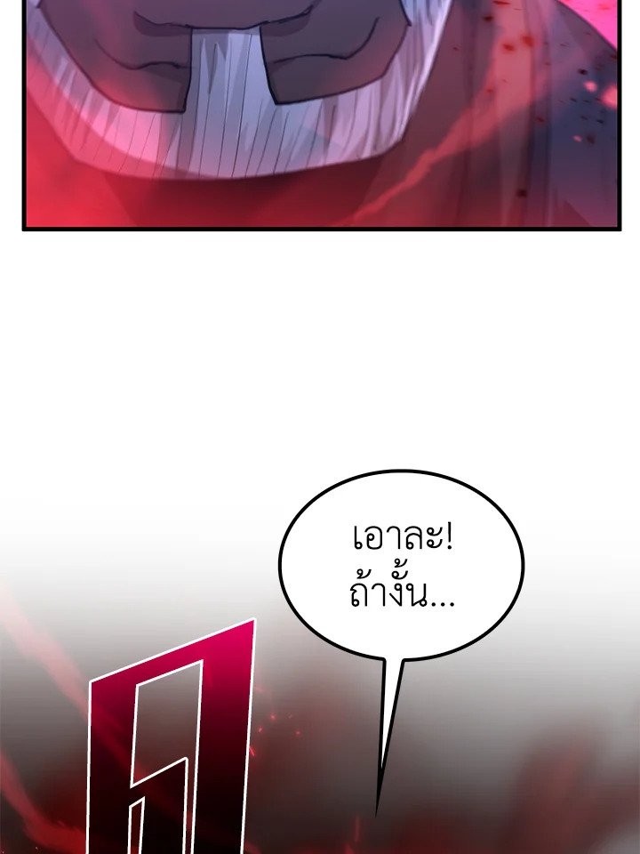Doctor’s Rebirth ตอนที่ 114 81