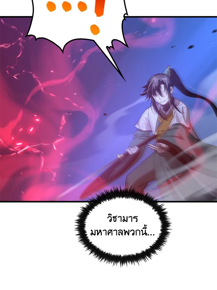 Doctor’s Rebirth ตอนที่ 114 84