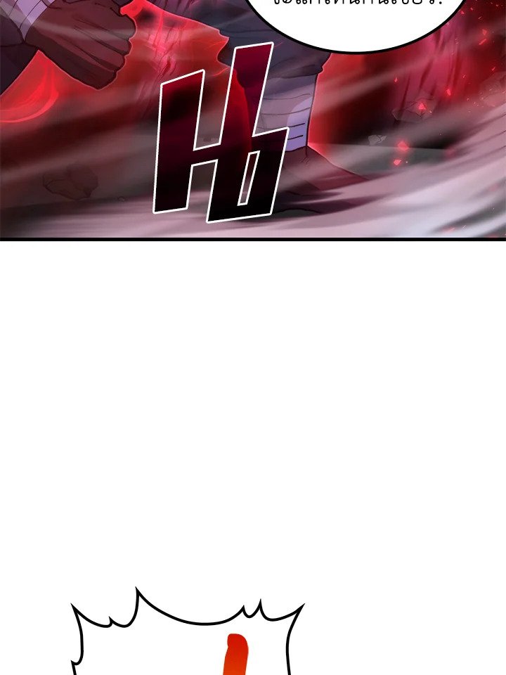 Doctor’s Rebirth ตอนที่ 114 83