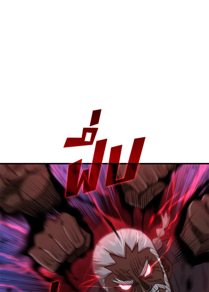 Doctor’s Rebirth ตอนที่ 114 90