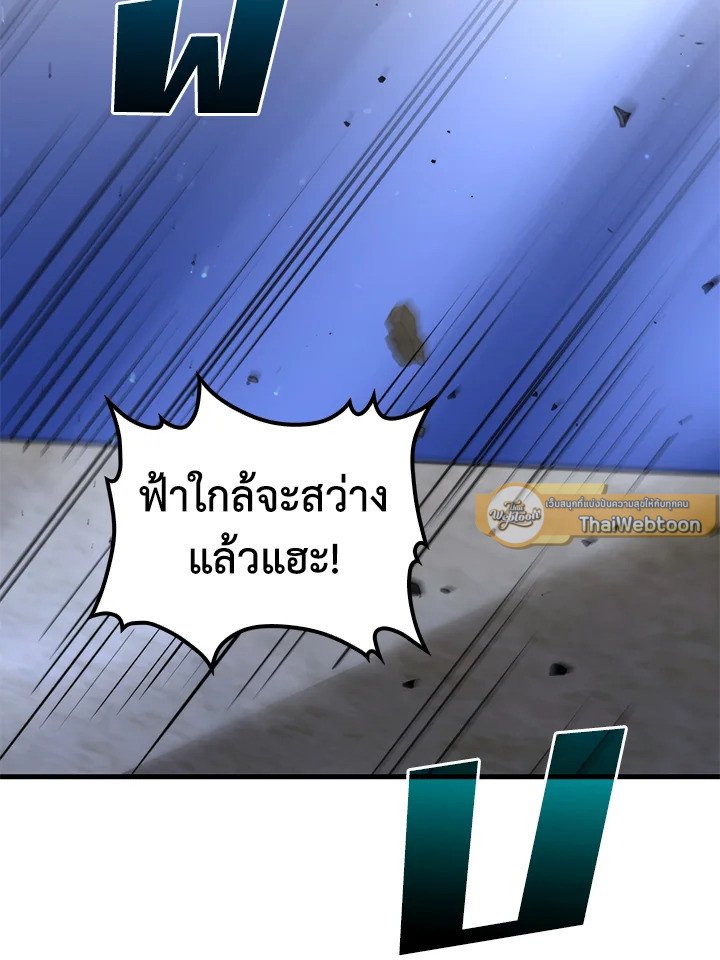 Doctor’s Rebirth ตอนที่ 114 86